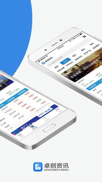 卓创资讯网 卓创资讯免费下载app