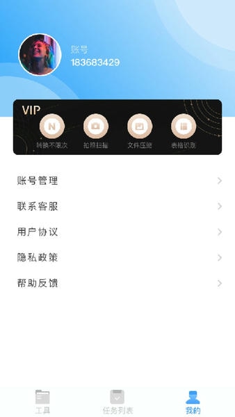 万能文件转换器app v1.0.3 安卓版 0