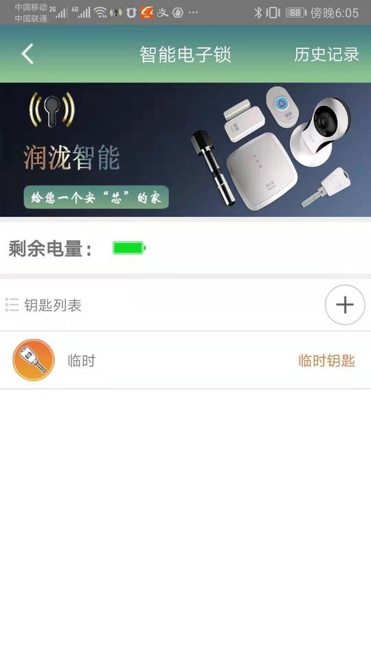 润泷软件 v3.2.16 安卓版 0
