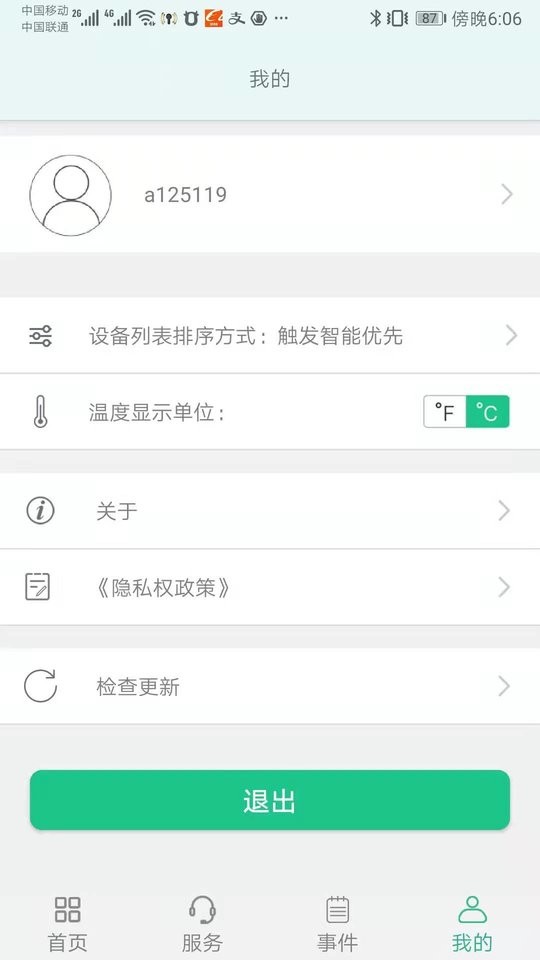 润泷软件 v3.2.16 安卓版 1