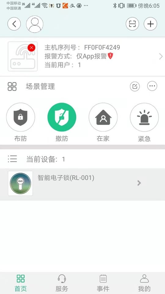 润泷软件 v3.2.16 安卓版 2