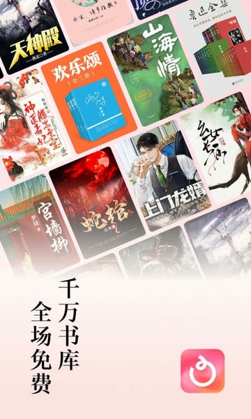 红果免短刷(红果免费短剧) 红果app下载
