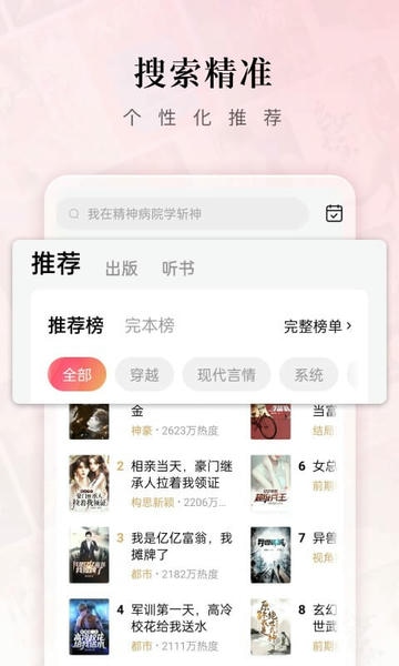 红果免短刷(红果免费短剧) v7.3.2.32 安卓版 1