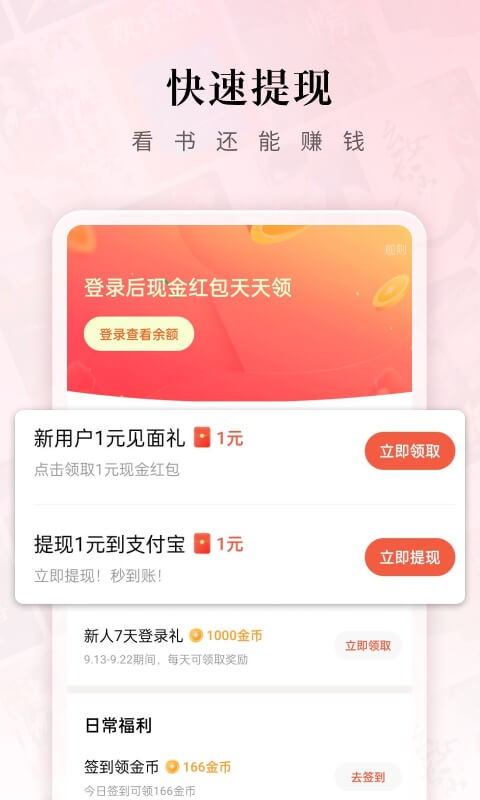 红果免短刷(红果免费短剧) v7.3.2.32 安卓版 2