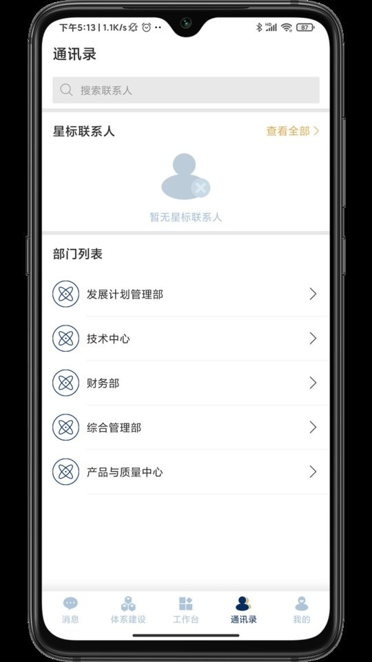 智督云app 智督云下载
