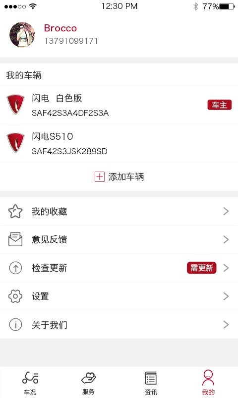 立马科技最新版 v3.1.3 安卓版 1