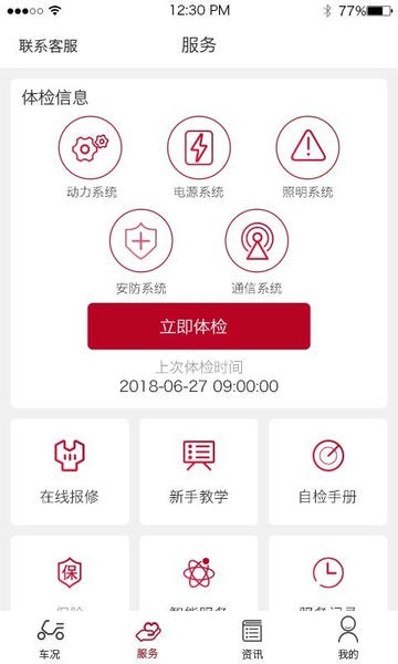 立马科技最新版 v3.1.3 安卓版 0