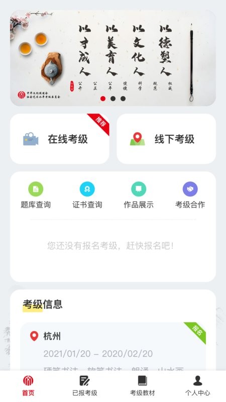 社会艺术考级手机app v2.2.0 安卓版 0