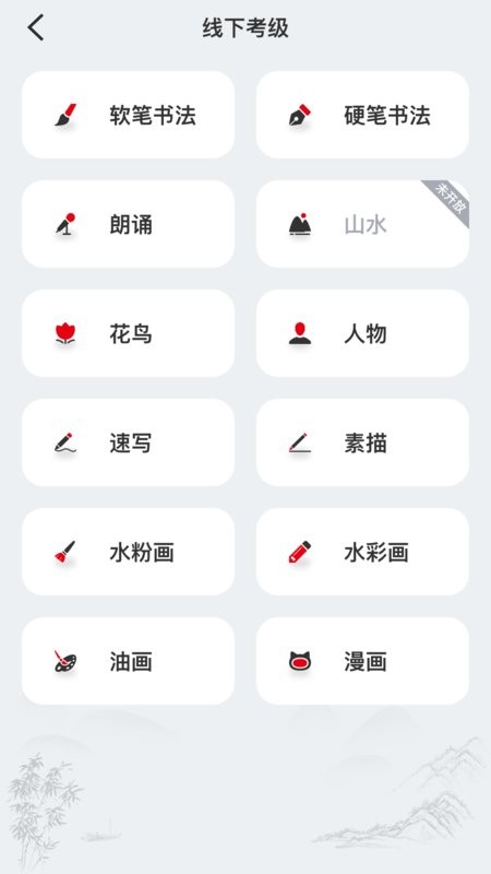 社会艺术考级最新版 社会艺术考级官方版