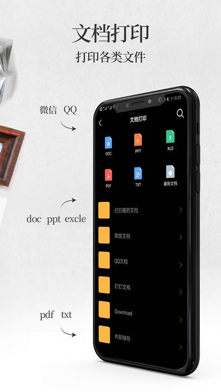 手机无线打印机软件 v3.1 安卓版 0