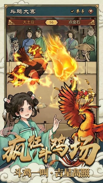 疯狂斗鸡场手游 v2.3.1 安卓版 2
