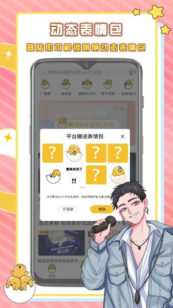 蛋木FM官方版 v1.2.1 安卓版 0