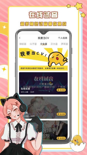 蛋木FM官方版 v1.2.1 安卓版 2