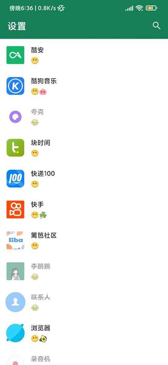 李跳跳真实好友最新版 v4.0 安卓版 1