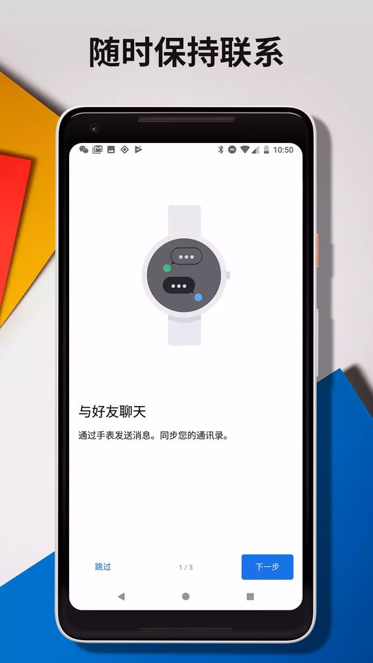 Wear OS by Google谷歌版下载