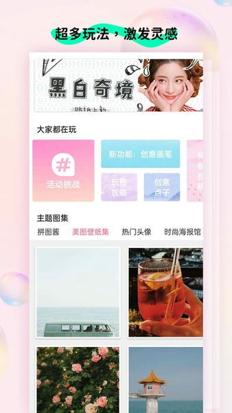 玩图控手机版 v1.3.1 安卓版 1
