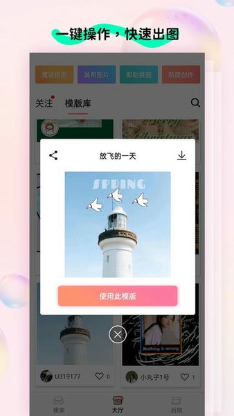 玩图控最新版 玩图控官方版