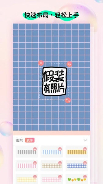 玩图控手机版 v1.3.1 安卓版 3