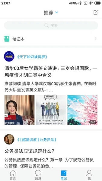 大医精诚官方版 v6.7.2.1 安卓版 0