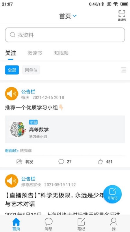 大医精诚官方版 v6.7.2.1 安卓版 2