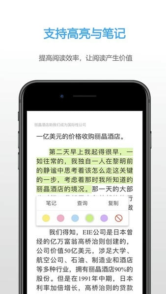 Neat Reader阅读器 v8.2.1 安卓版 1