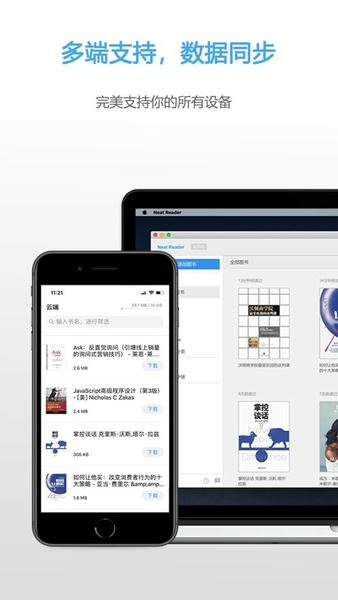 Neat Reader阅读器 v8.2.1 安卓版 2