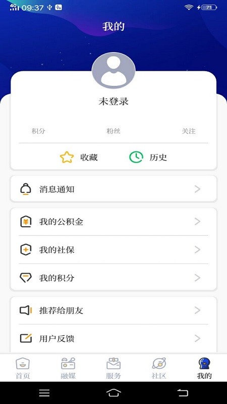 掌心长兴客户端 v5.5.0 安卓版 0