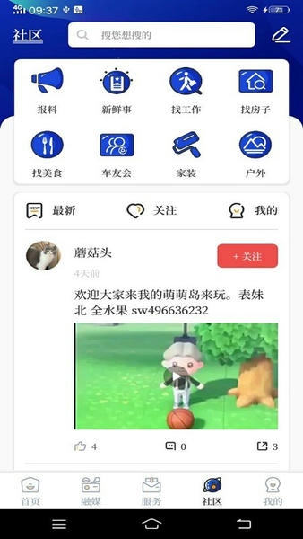 掌心长兴客户端 掌心长兴app下载