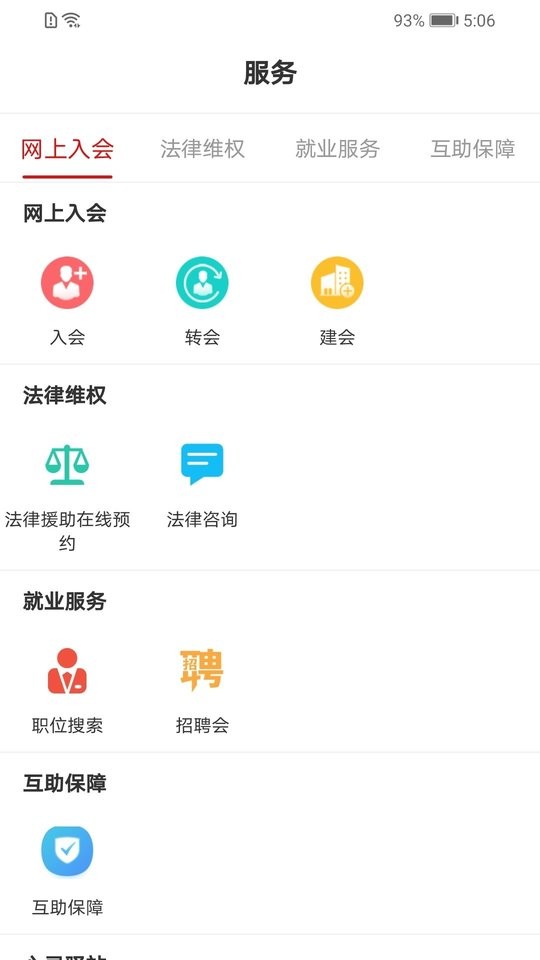 陕西工会最新版 v1.0.48 安卓版 0