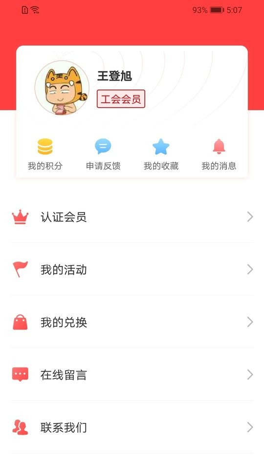 陕西工会最新版 v1.0.48 安卓版 1
