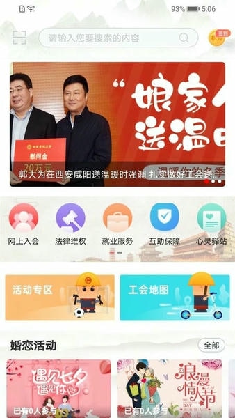 陕西工会最新版 陕西工会app官方下载