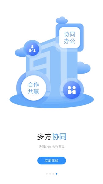 浙里建手机版 浙里建app官方下载