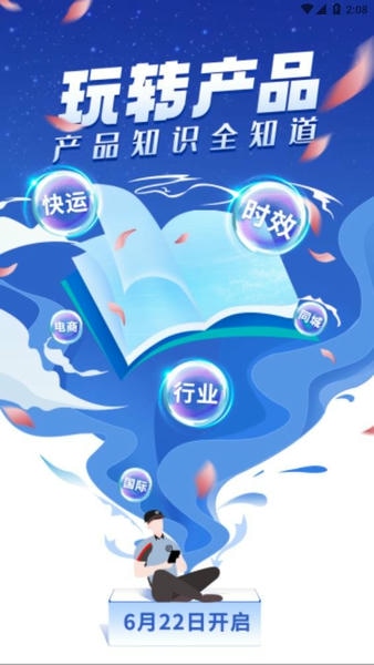小蜜丰能量站最新版 v12.4.9 安卓版 1