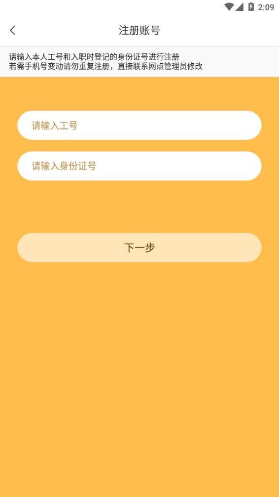 小蜜丰能量站最新版 小蜜丰能量站app顺丰下载