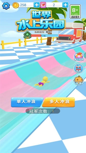 世界水上乐园官方版 v1.0.0 安卓版 0