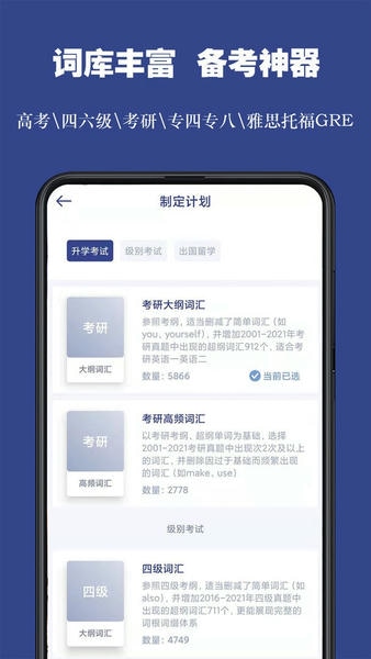 词根单词官方版 v3.0.4 安卓版 2