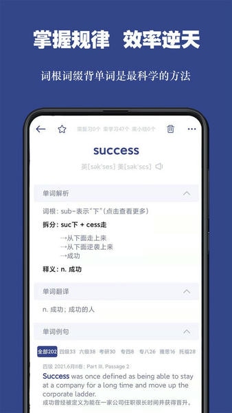 词根单词最新版 词根单词官方版