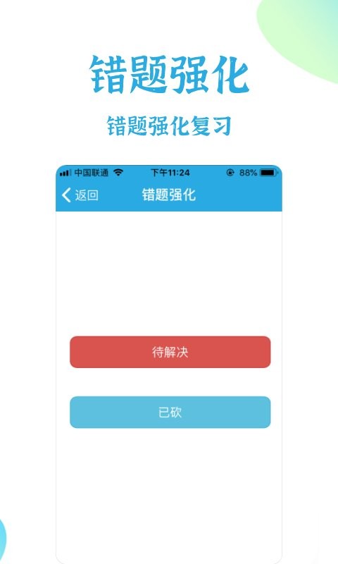 飞行员考试最新版 v7.1 安卓版 0