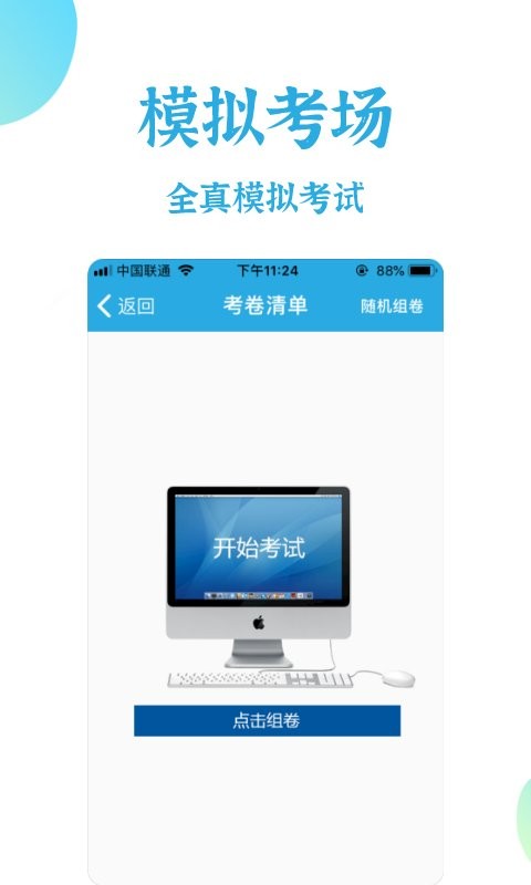 飞行员考试最新版 飞行员考试官方版