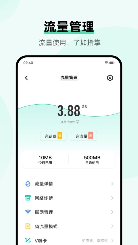 i管家app v8.8.2.4 安卓最新版 1