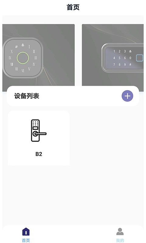 亿龙智能手机版 v1.3.32 安卓版 1
