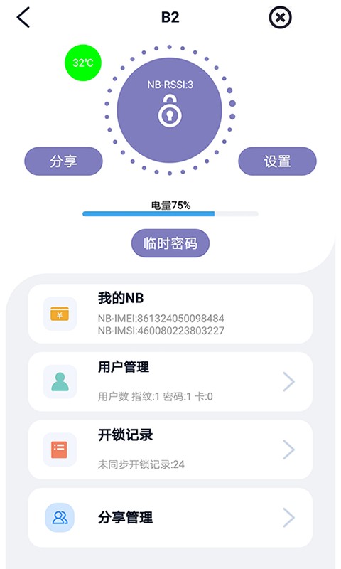 亿龙智能手机版 亿龙智能app下载