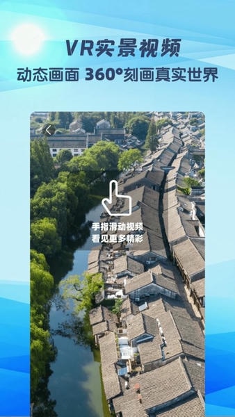 妙鹿街景app v2.2.7 安卓版 2