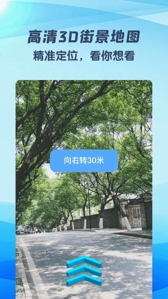 妙鹿街景app v2.2.7 安卓版 3