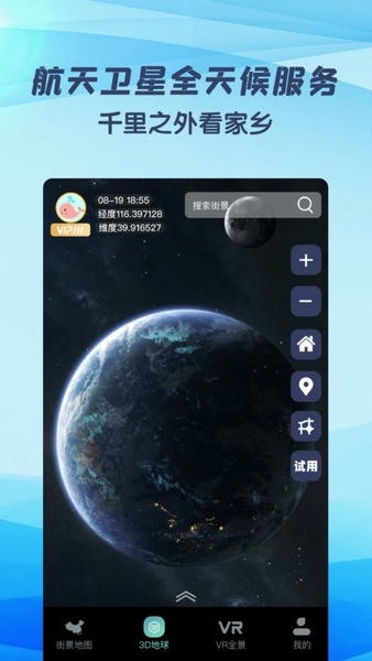 妙鹿街景app v2.2.7 安卓版 0
