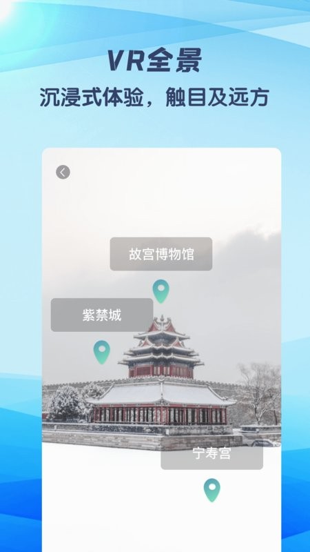 妙鹿街景app 妙鹿街景免费下载