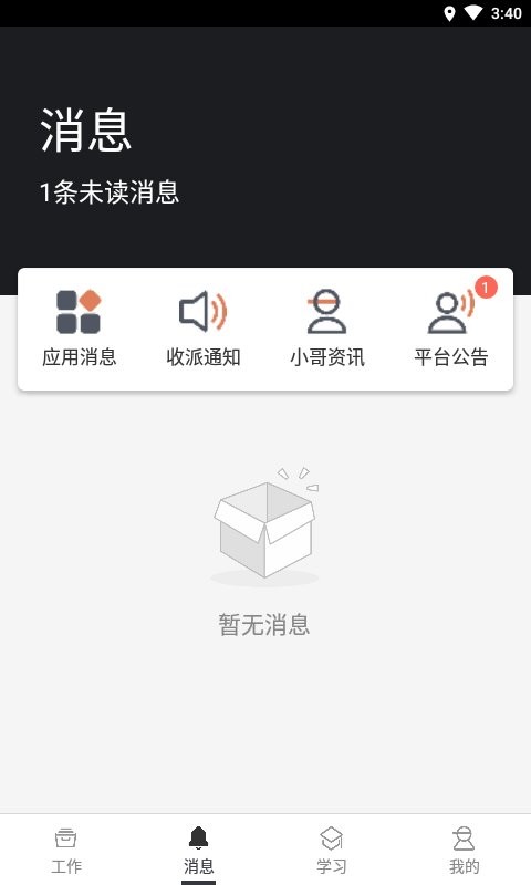 顺丰丰源2024最新版 v1.7.3.1 安卓版 1