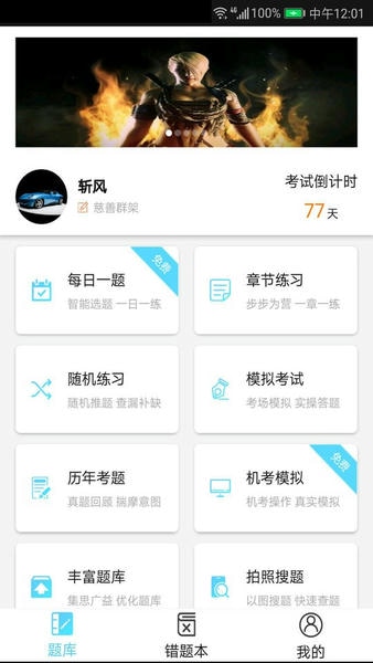 法考宝典手机版免费 v3.2 安卓版 0
