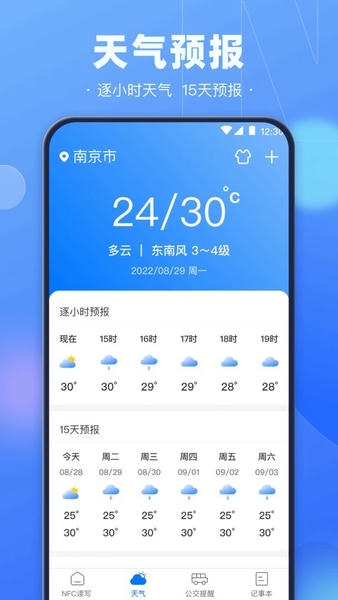 手机nfc钥匙最新版 手机nfc钥匙官方版