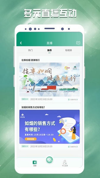 罗麦随行最新版 v7.56.147 安卓版 0